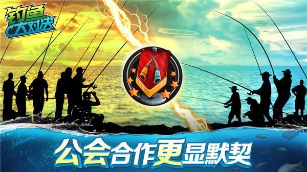 钓鱼大对决2021