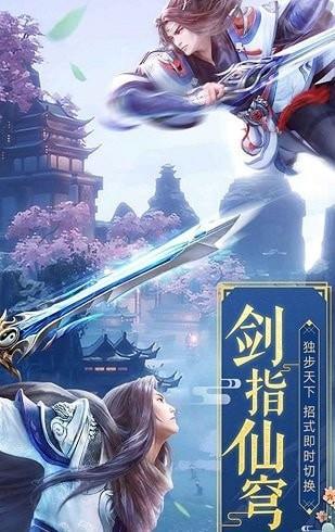 剑歌仙缘领现金