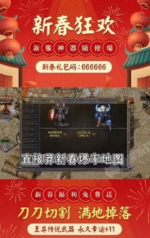 神器贺岁