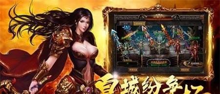 战神蚩尤复古传奇