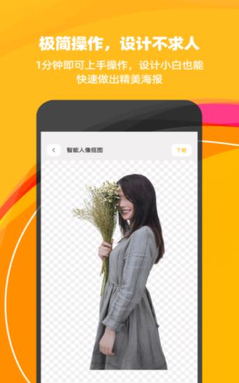 斑马海报