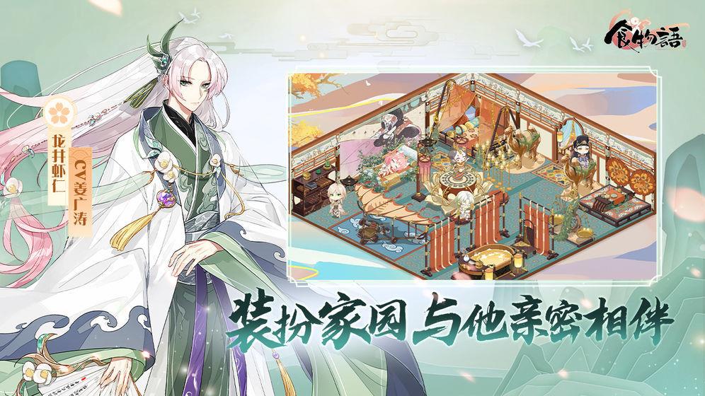 食物语腊八吉祥