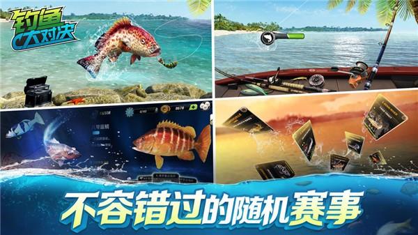 钓鱼大对决2021