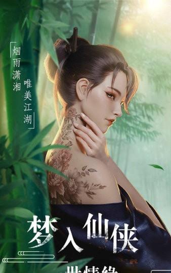 恋天仙