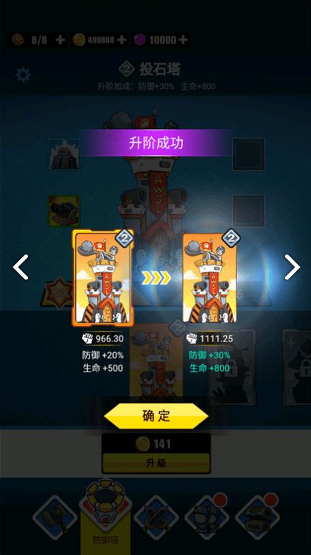表情包战争全兵种满级