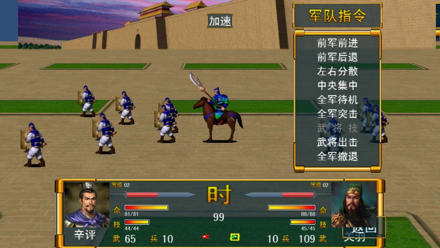 烽烟战记