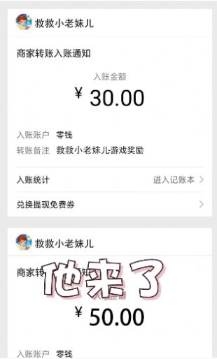 救救小老妹儿