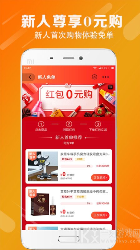 团惠优选