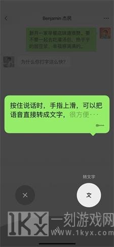 微信自有输入法