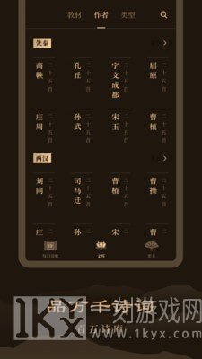 天天读诗