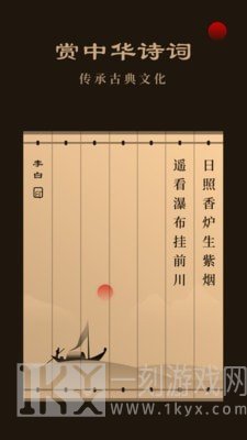 天天读诗