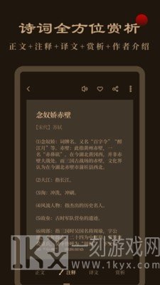 天天读诗