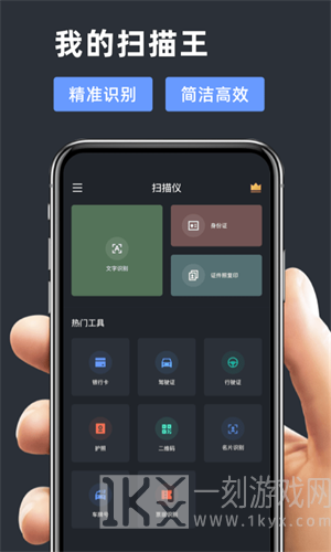 青灯证件照扫描