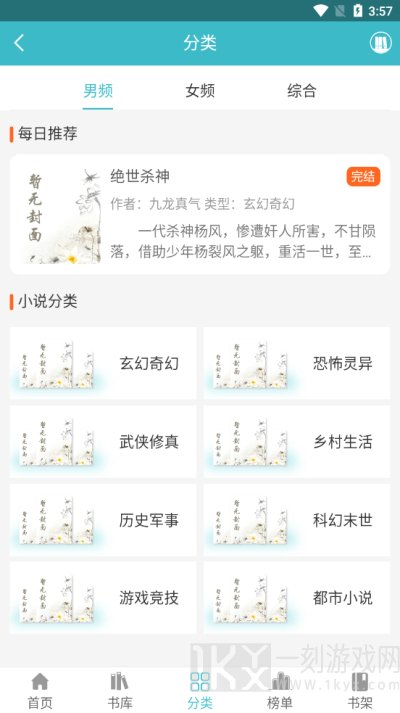 网阅小说
