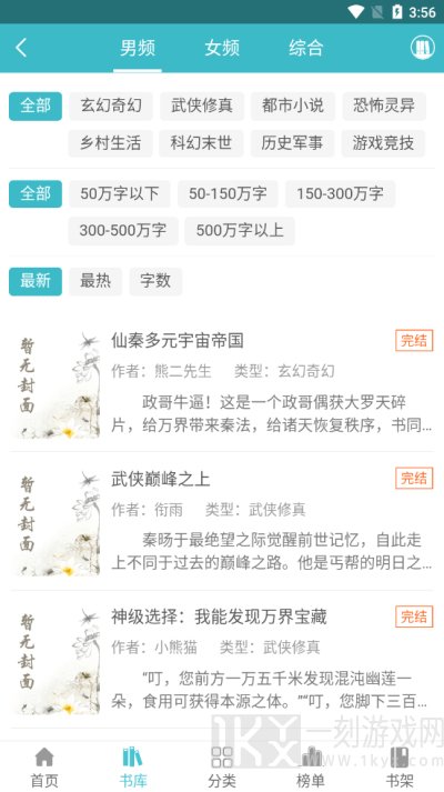 网阅小说