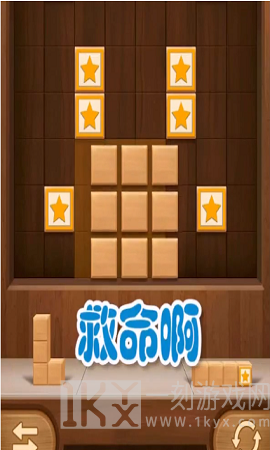 方块奥利给