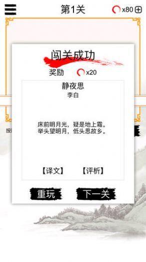 欢乐猜唐诗