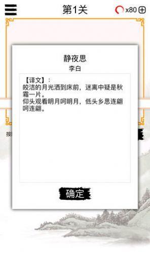 欢乐猜唐诗