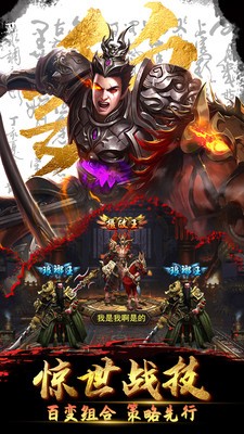 神魔三国之无敌帝王