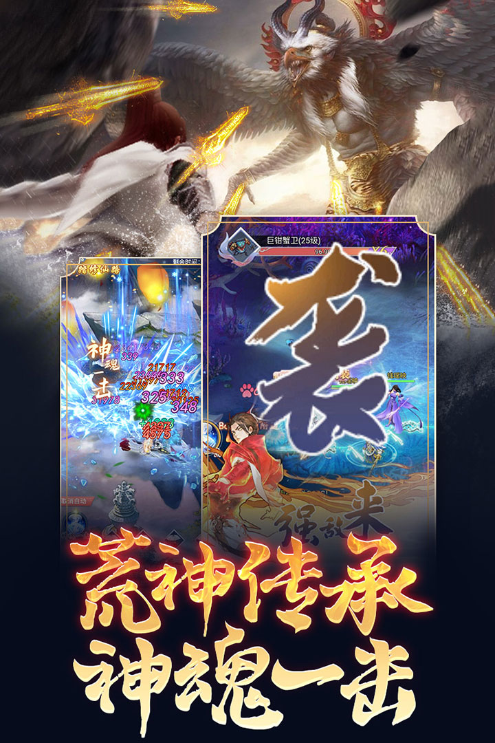 七雄纷争