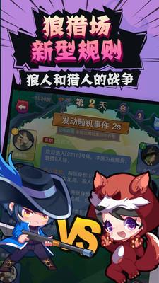 开心狼人双身份