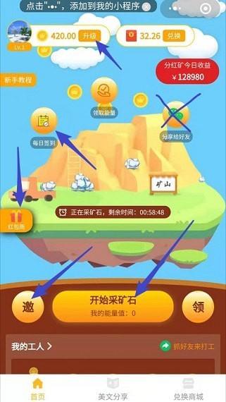 挖掘人生