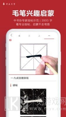 方正习字