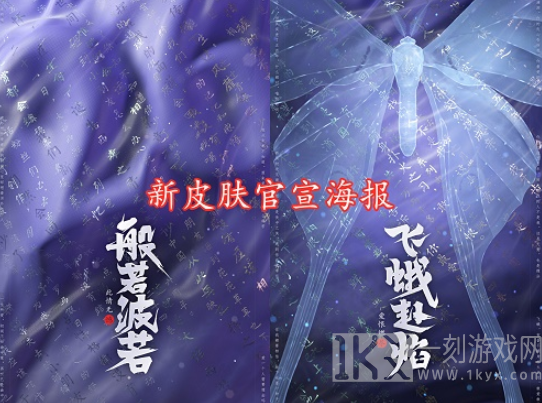 王者荣耀白晶晶是哪个角色的皮肤 白晶晶什么时候上线