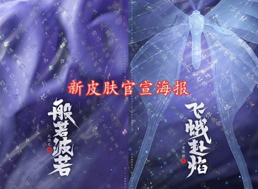 王者荣耀白晶晶是哪个角色的皮肤 白晶晶什么时候上线