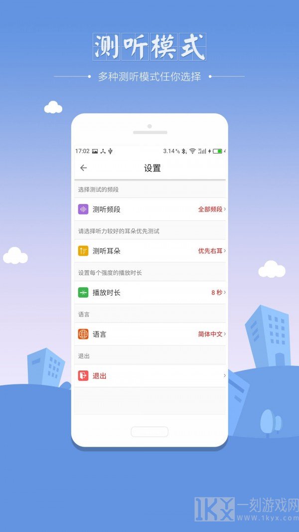 听力筛查