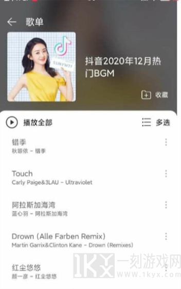 子期音乐