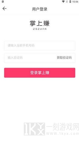 掌上赚兼职