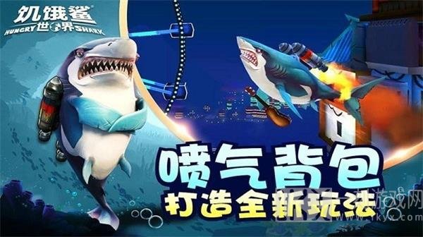 饥饿鲨进化2021