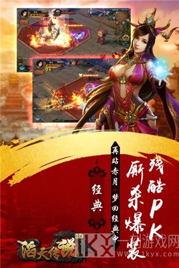 滔天传说