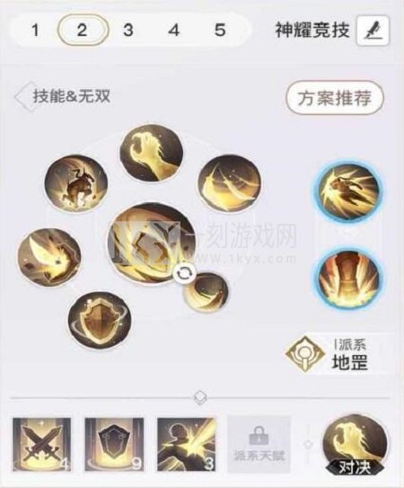 天谕手游圣堂神耀竞技场怎么打 天谕圣堂竞技场技能搭配攻略