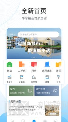 搜房网
