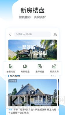 搜房网