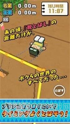 踢鞋子大战