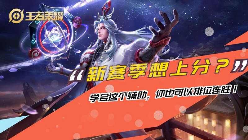 王者荣耀s22明世隐怎么玩 最新明世隐出装打法教学2021