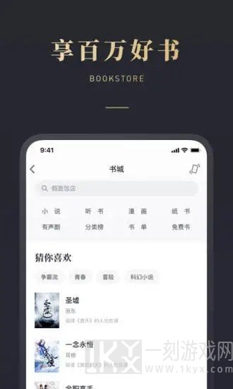 微信听书软件