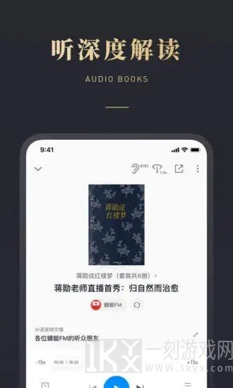 微信听书软件