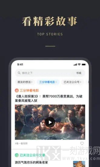 微信听书软件