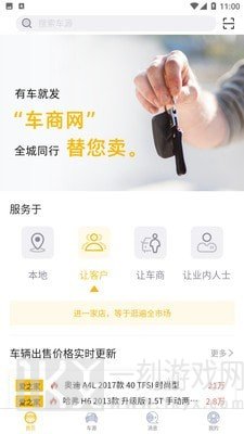 车商网