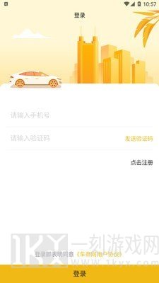 车商网