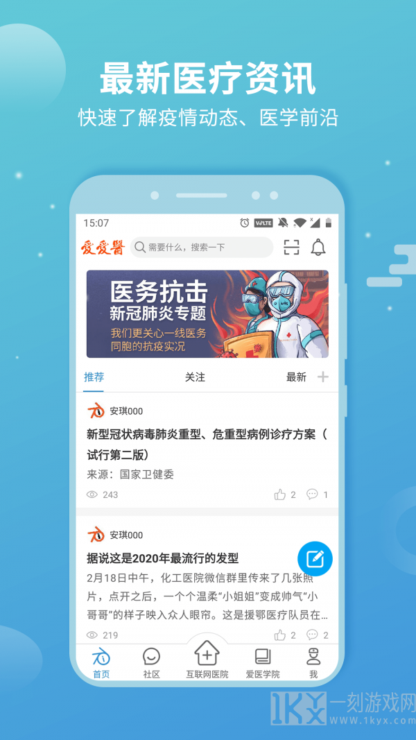 诊疗助手