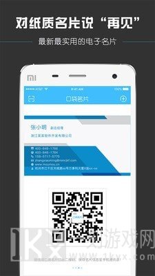 口袋名片