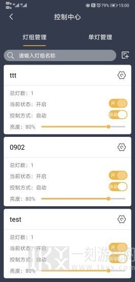 光迅