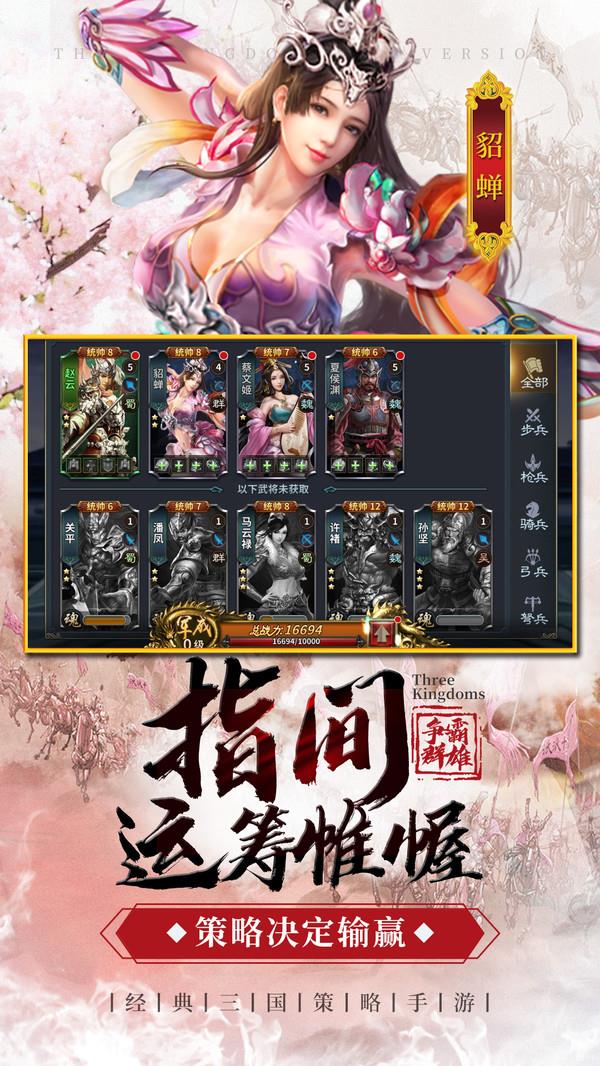 出击吧主公