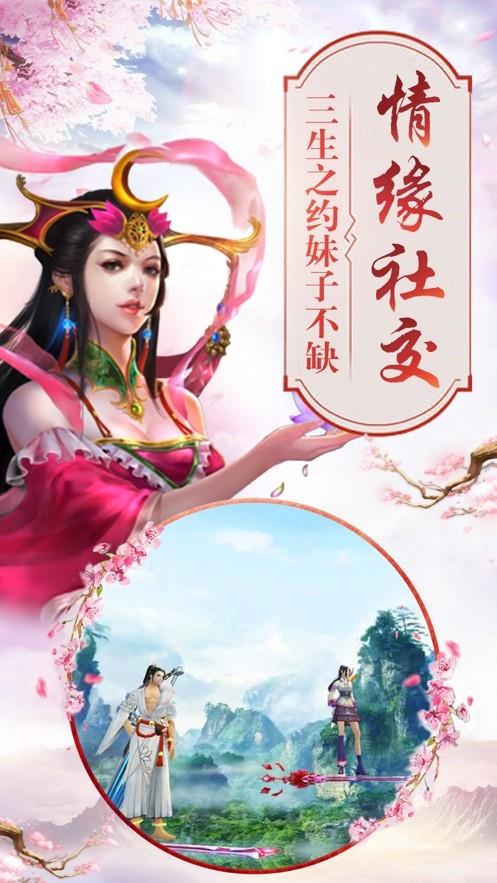 神将录之仙魔大世界