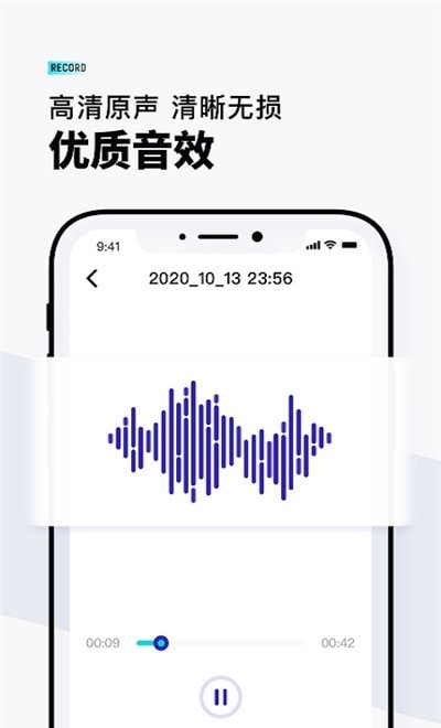 VQ语音导出